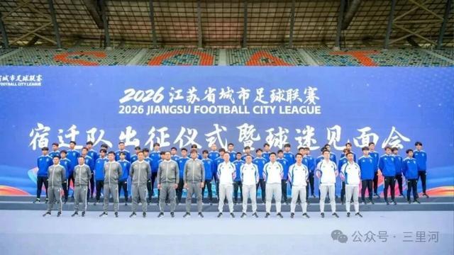 奇异果体育官网-“楚霸王”何润东披甲现身“苏超”